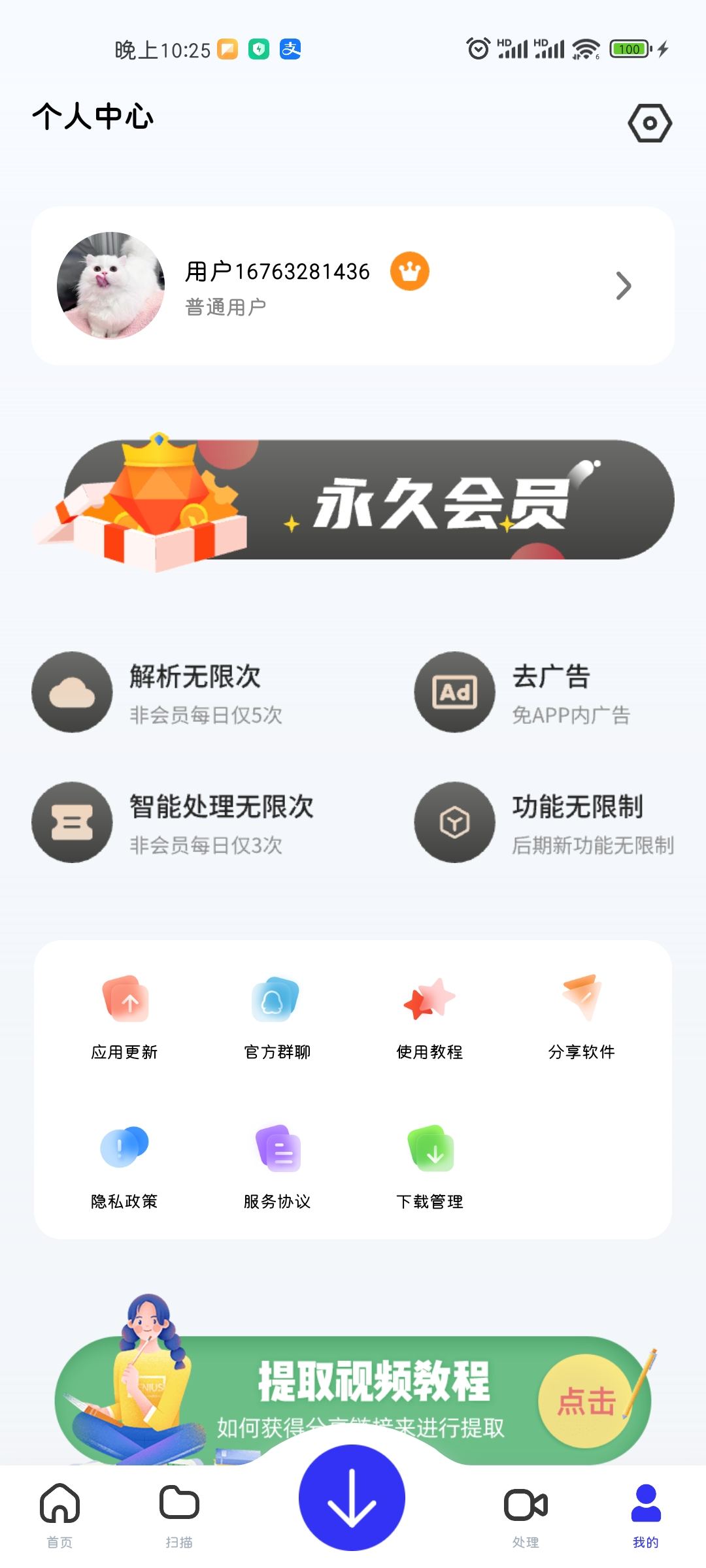 短视频必备的各大平台下载协议软件，批量下载/去水印/剪辑/嗅探 超多功能插图1