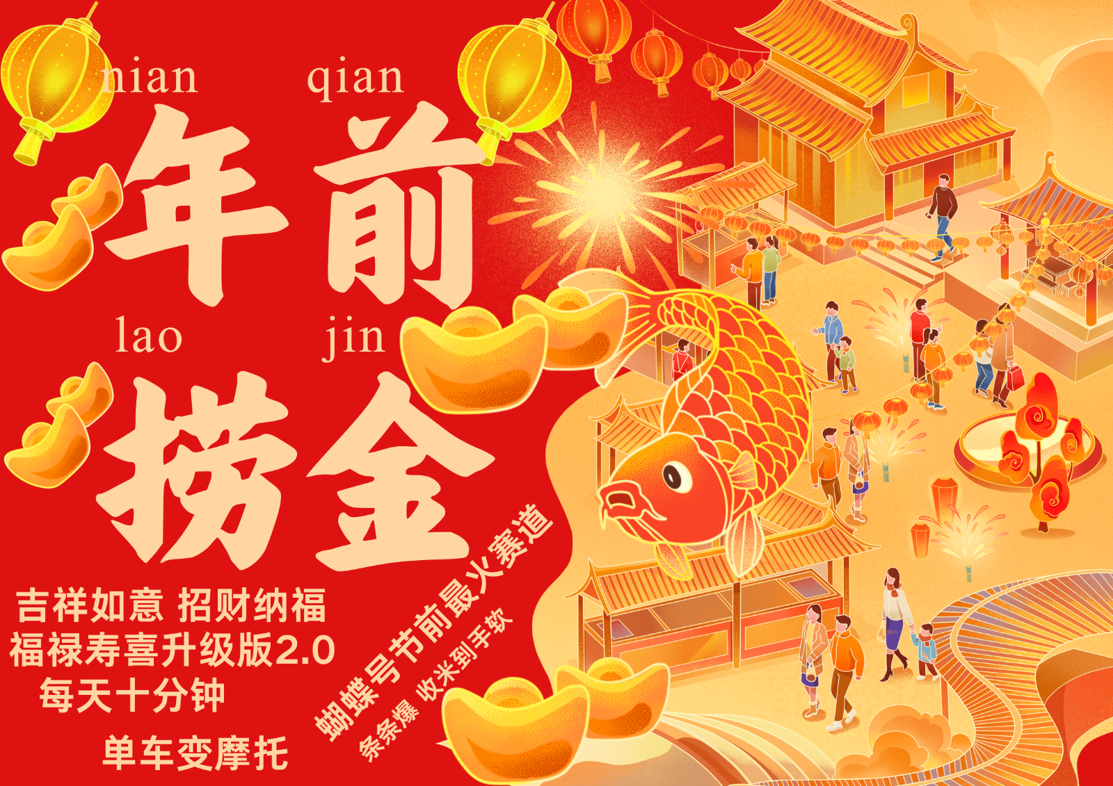 AI最新玩法 春节视频号中老年赛道爆款  年前做起来单车变摩托   招财纳福吉祥如意…-云壹网创