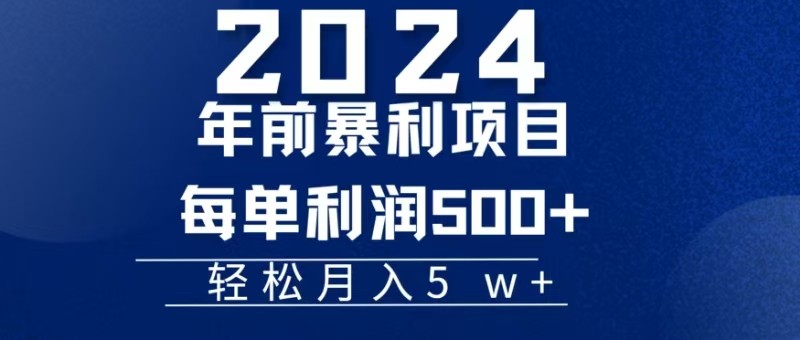 机票赚米每张利润在500-4000之间，年前超大的风口没有之一-云壹网创