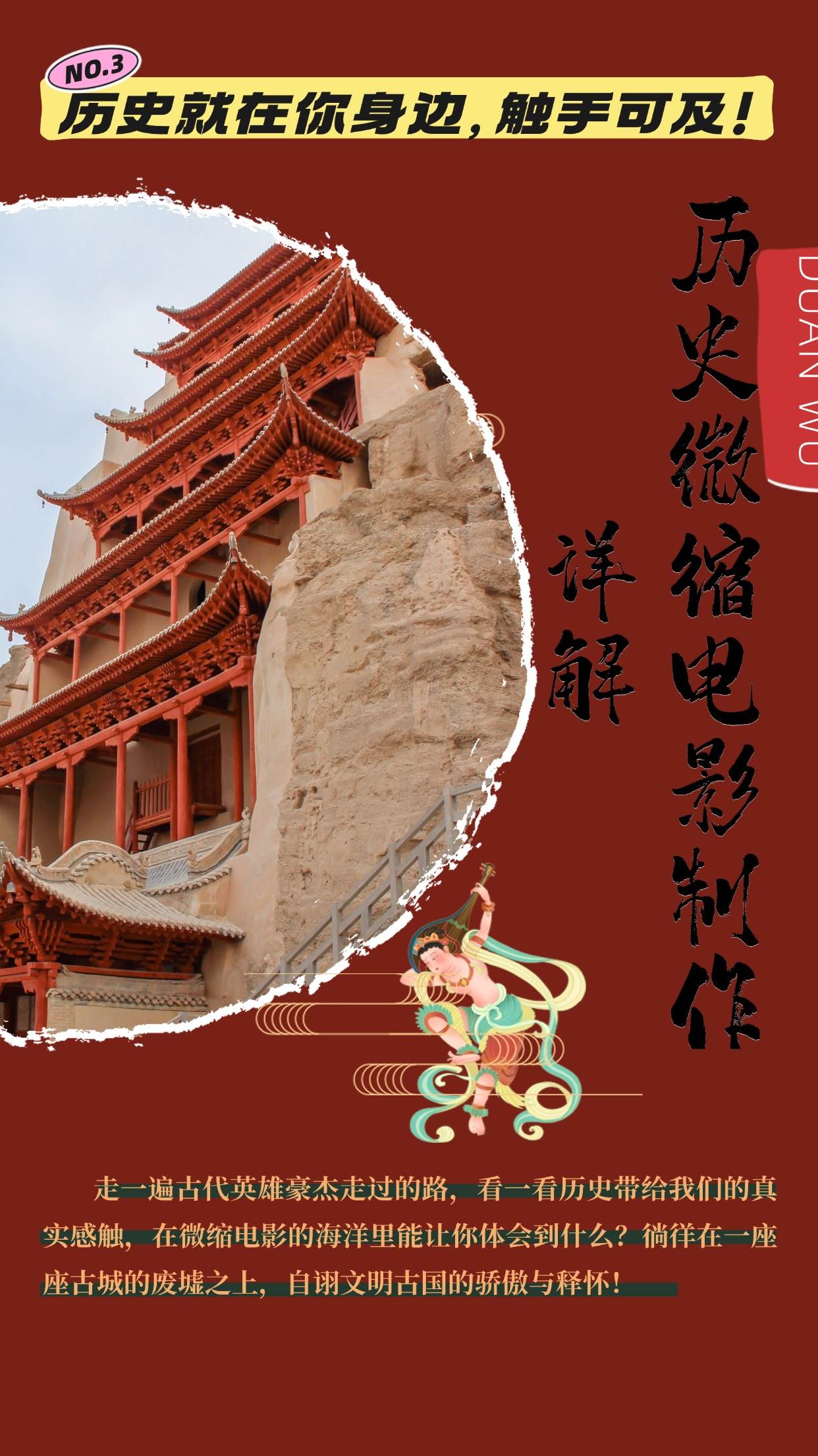 （13475期）制作微缩视频还原历史，感动古今的画面吸粉无数，赚多少你说了算！-云壹网创