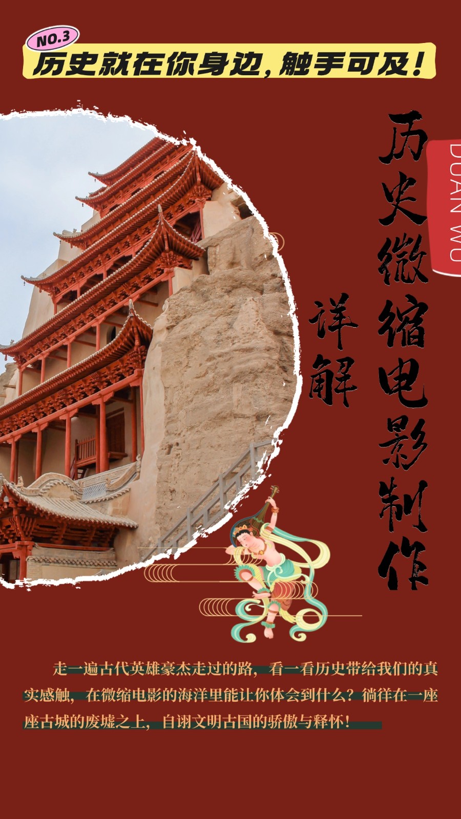 制作微缩视频还原历史，感动古今的画面吸粉无数，赚多少你说了算！-云壹网创