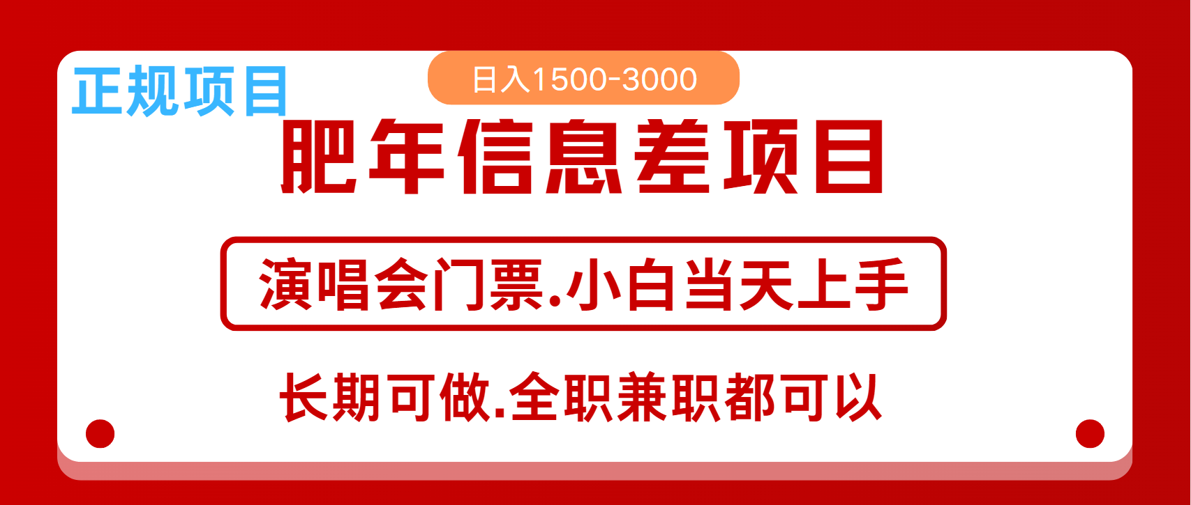 月入5万+跨年红利机会来了，纯手机项目，傻瓜式操作，新手日入1000＋-云壹网创