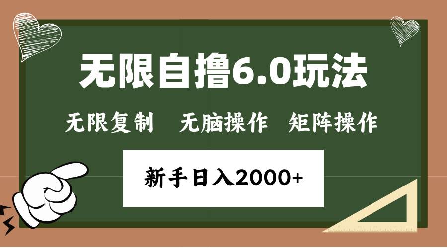 （13624期）年底无限撸6.0新玩法，单机一小时18块，无脑批量操作日入2000+-云壹网创