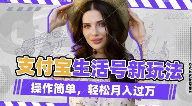 利用老外荒野求生视频，赚支付宝分成收益，轻松月入过W【揭秘】-云壹网创