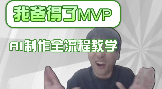 条条爆款的IP人物吐槽评分怎么制作，AI画面替换，声色克隆，全流程教学-云壹网创