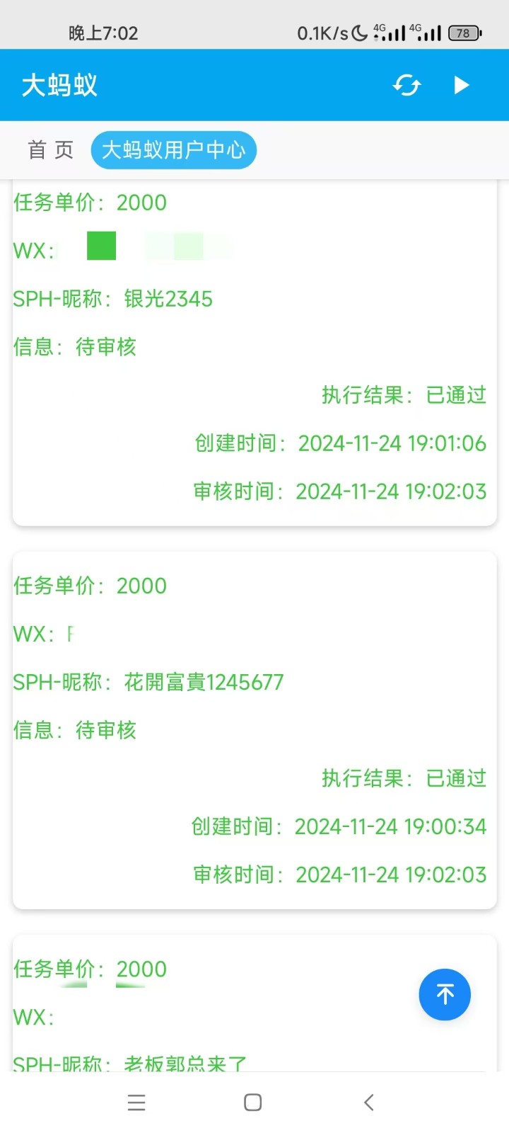 了高端精品!大蚂蚁抖音视频号挂机脚本，超多任务自动挂机，亲测单机收益50插图3