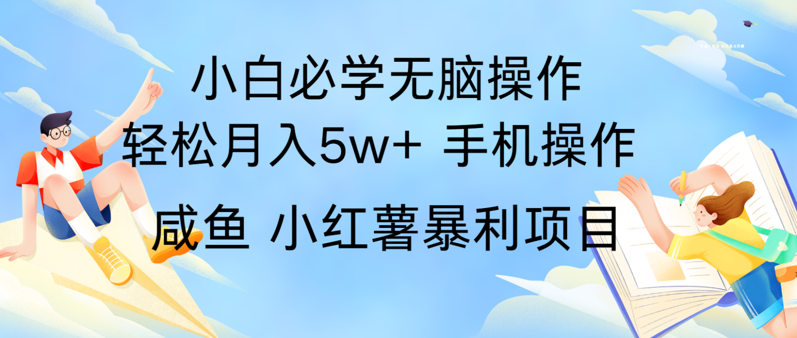 10天赚了3.6万，年前风口利润超级高，手机操作就可以，多劳多得-云壹网创
