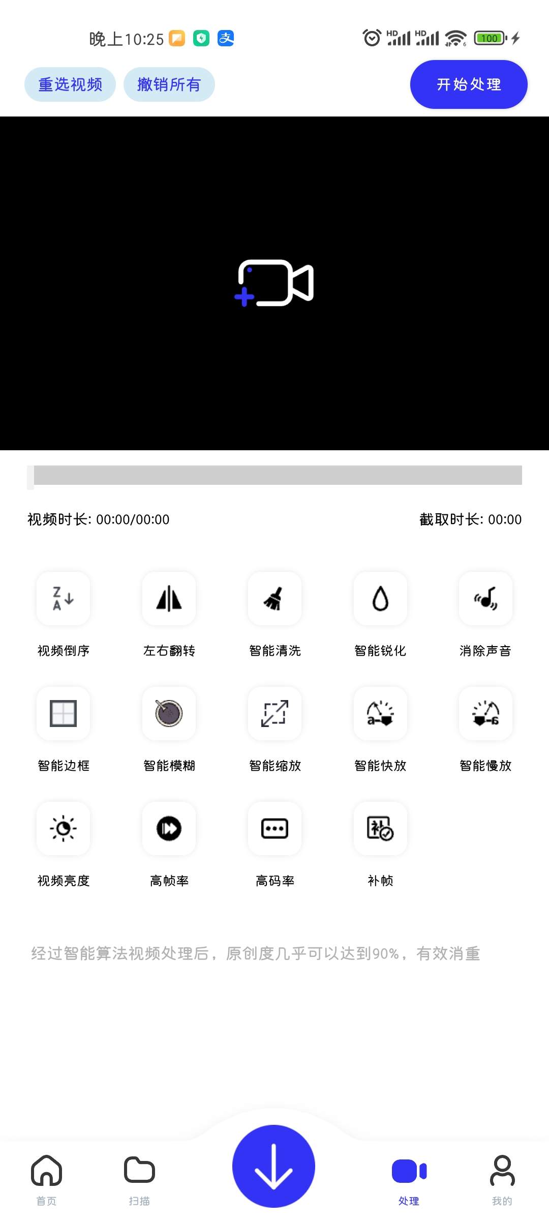 短视频必备的各大平台下载协议软件，批量下载/去水印/剪辑/嗅探 超多功能插图3