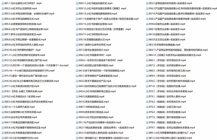 （7937期）新个体·搞钱-小红书训练营：实战落地运营方法，抓住搞钱方向，每月多搞2w+插图3