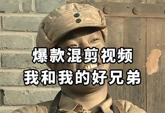 (8295期)10分钟一条原创爆款混剪视频,秒过中视频 任务,单日收益800+插图 (8295期)10分钟一条原创爆款混剪视频,秒过中视频 任务,单日收益800+插图