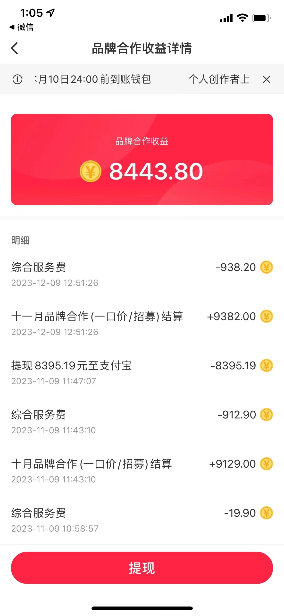 (8308期)小红书商单最新玩法,新号15天2.9w粉,商单接到手软,1分钟一篇笔记插图1 (8308期)小红书商单最新玩法,新号15天2.9w粉,商单接到手软,1分钟一篇笔记插图1