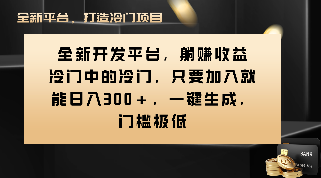 (8316期)Vivo视频平台创作者分成计划,只要加入就能日入300+,一键生成,门槛极低-云壹网创