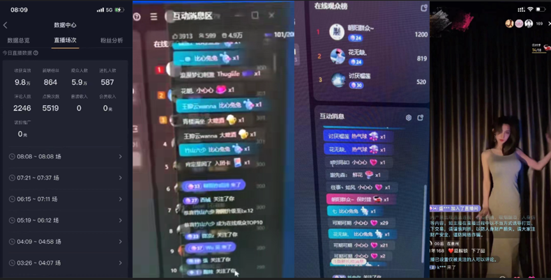 (8385期)2024独家无人直播卡屏撸音浪,12月新出教程,收益稳定,无需看守 日入1000+插图1 (8385期)2024独家无人直播卡屏撸音浪,12月新出教程,收益稳定,无需看守 日入1000+插图1