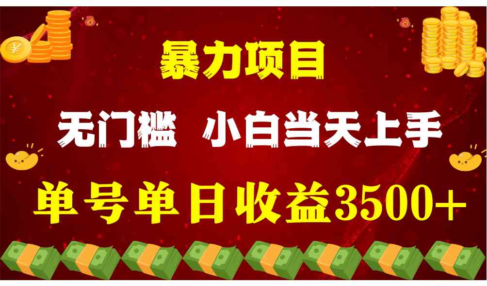（9733期）穷人的翻身项目 ，月收益15万+，不用露脸只说话直播找茬类小游戏，小白…-云壹网创