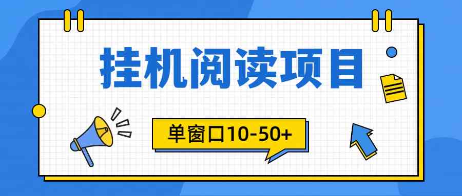（9901期）模拟器窗口24小时阅读挂机，单窗口10-50+，矩阵可放大（附破解版软件）-云壹网创