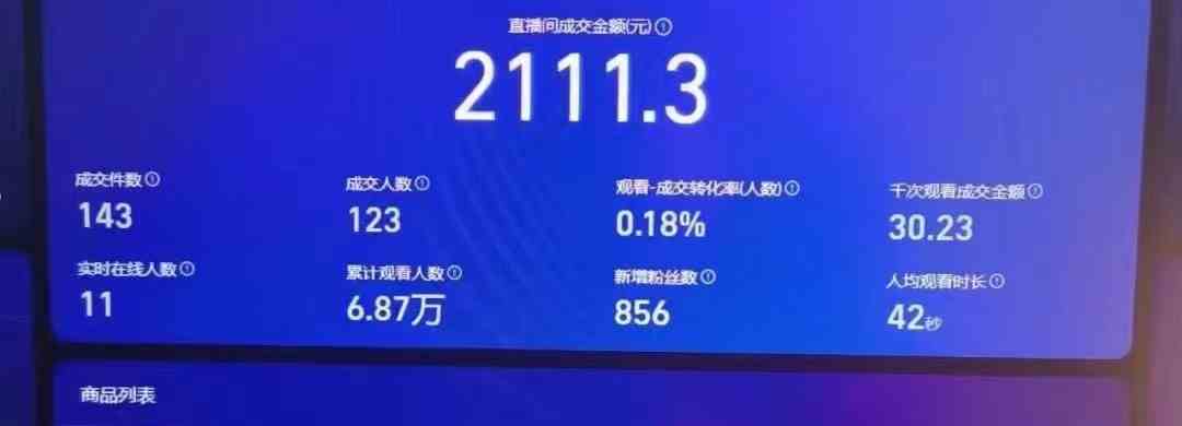 （9934期）24h无人直播支付宝项目，最新带货玩法，纯躺赚实测日入500+插图1