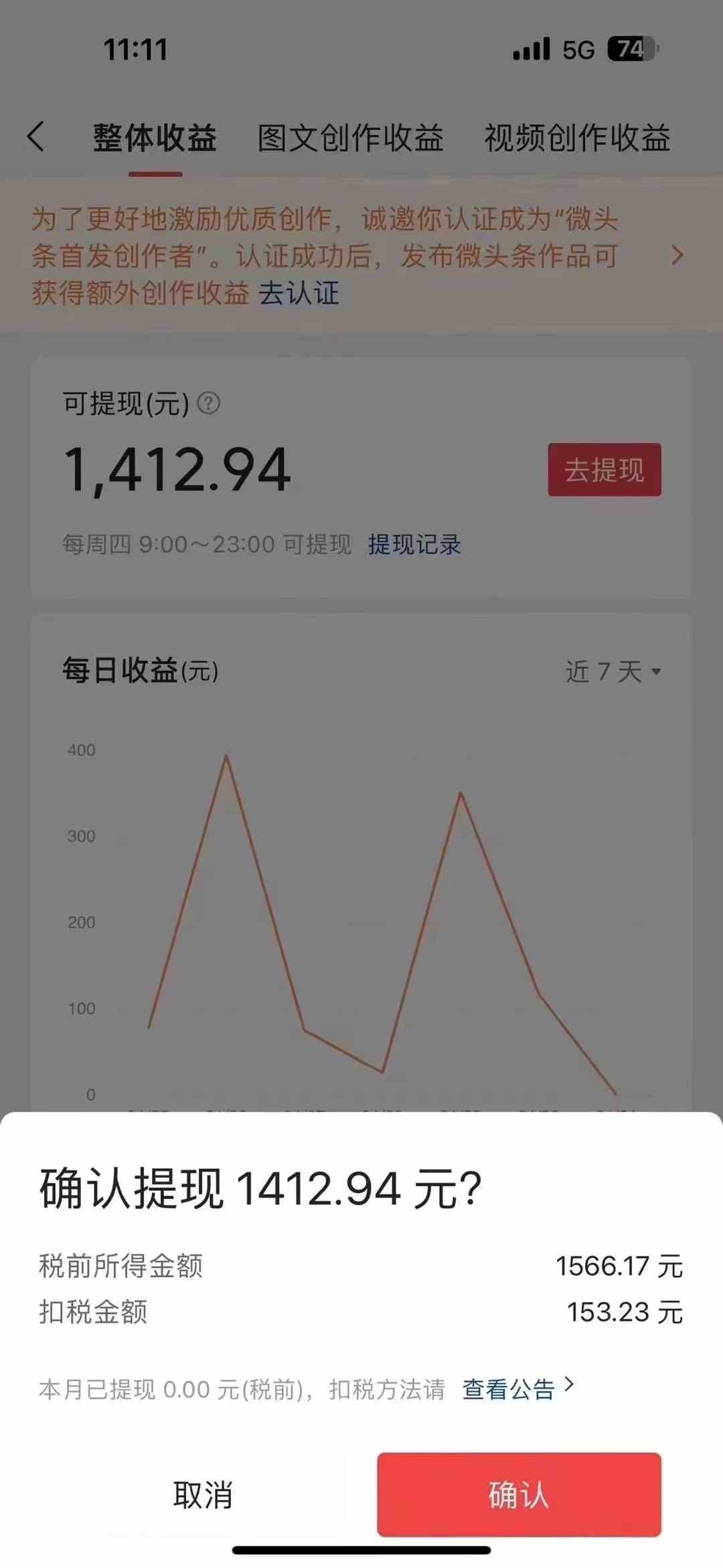 （10056期）今日头条AI最新玩法  无需指令 无脑复制粘贴 1分钟一篇原创文章 月入过万插图4