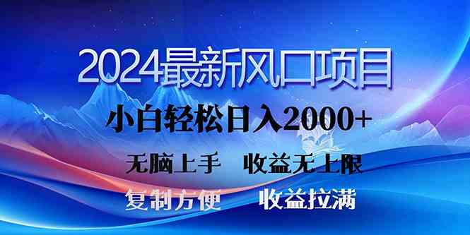 (10078期)2024最新风口!三分钟一条原创作品,日入2000+,小白无脑上手,收益无上限-云壹网创