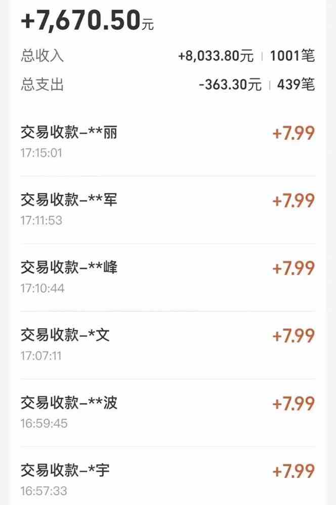 （10135期）支付宝无人直播新玩法大曝光！日入500+，教程拆解！插图2