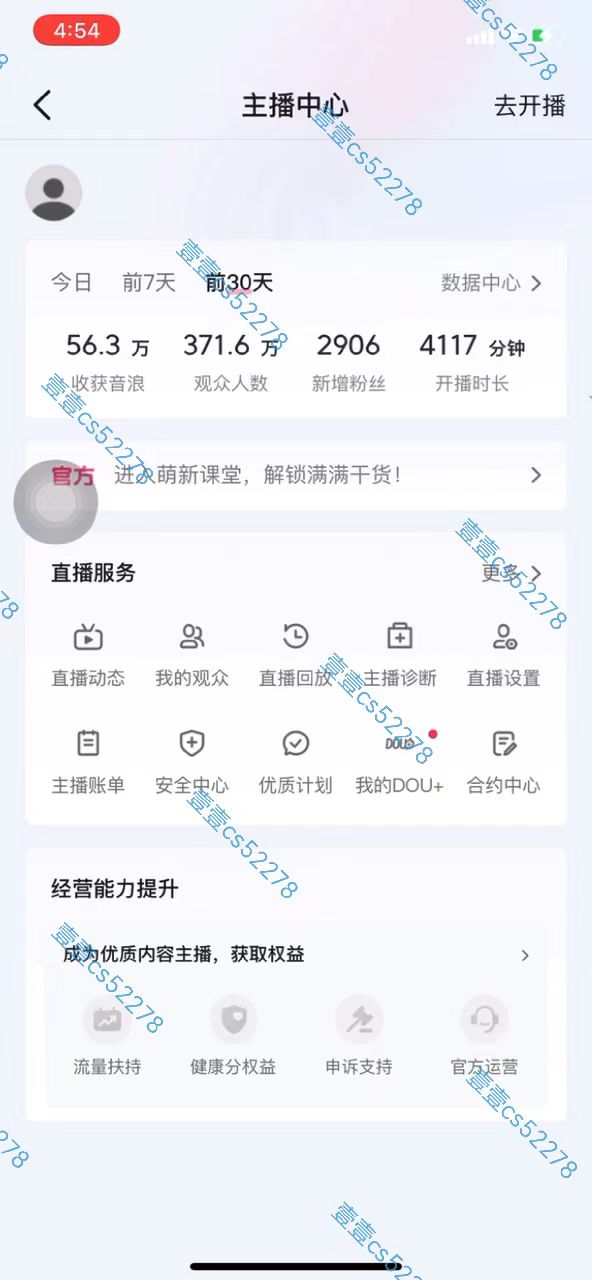 （10274期）2024抖音无人直播撸音浪新玩法 日入1000+ 全流程+素材资源插图2