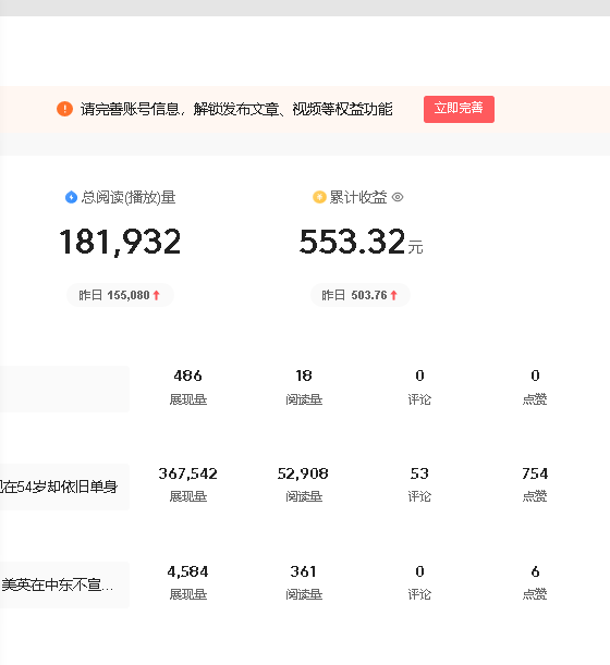 （10393期）AI头条最新玩法 1分钟一篇 100%过原创 无脑复制粘贴 轻松月入5000+ 每…插图1