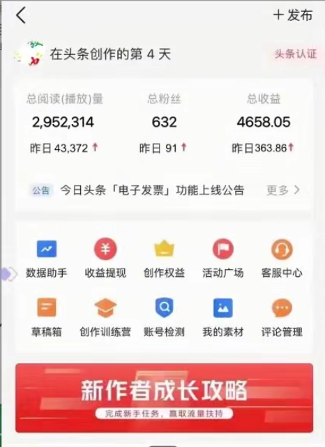 （10580期）AI头条全赛道爆文玩法！一键获取，复制黏贴条条爆款，每天5分钟，日入500+插图1