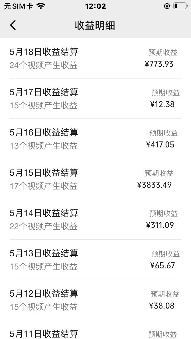 (10596期)视频号爆款赛道,热点事件混剪,轻松赚取分成收益,日入1000+插图1 (10596期)视频号爆款赛道,热点事件混剪,轻松赚取分成收益,日入1000+插图1