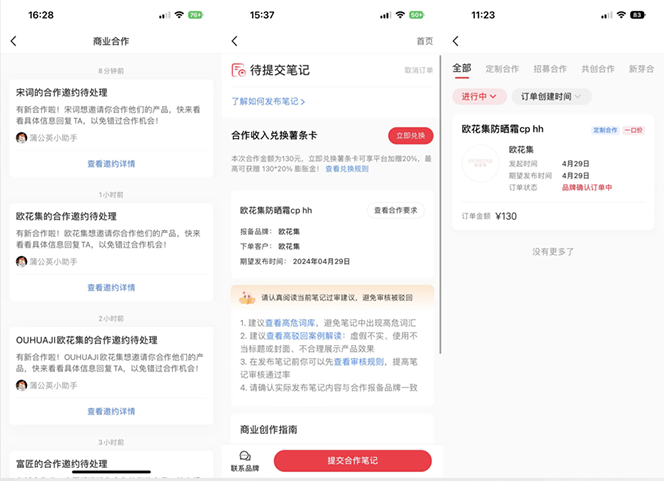 (10720期)小红书达人变现项目:单账号月入1500-3000实战讲解插图1 (10720期)小红书达人变现项目:单账号月入1500-3000实战讲解插图1