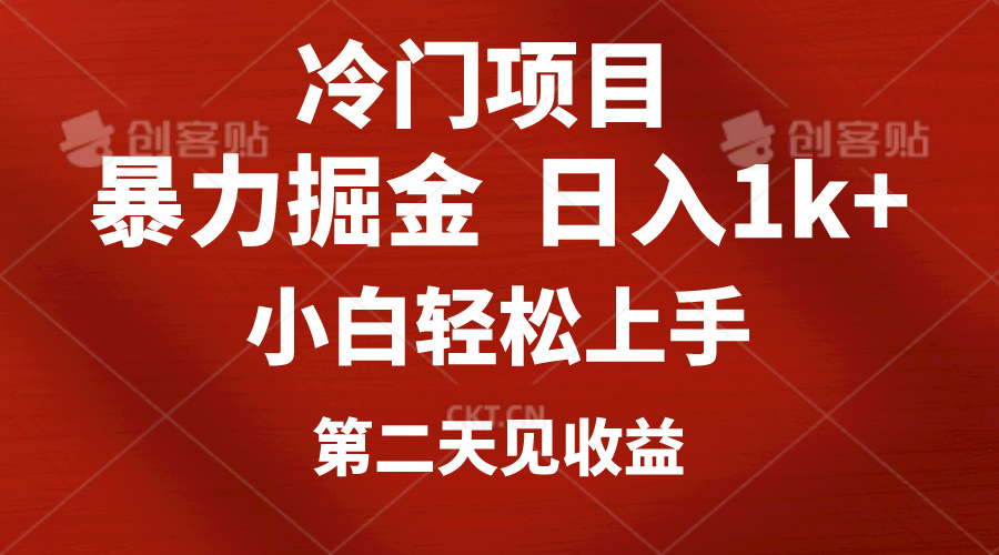 （10942期）冷门项目，靠一款软件定制头像引流 日入1000+小白轻松上手，第二天见收益-云壹网创