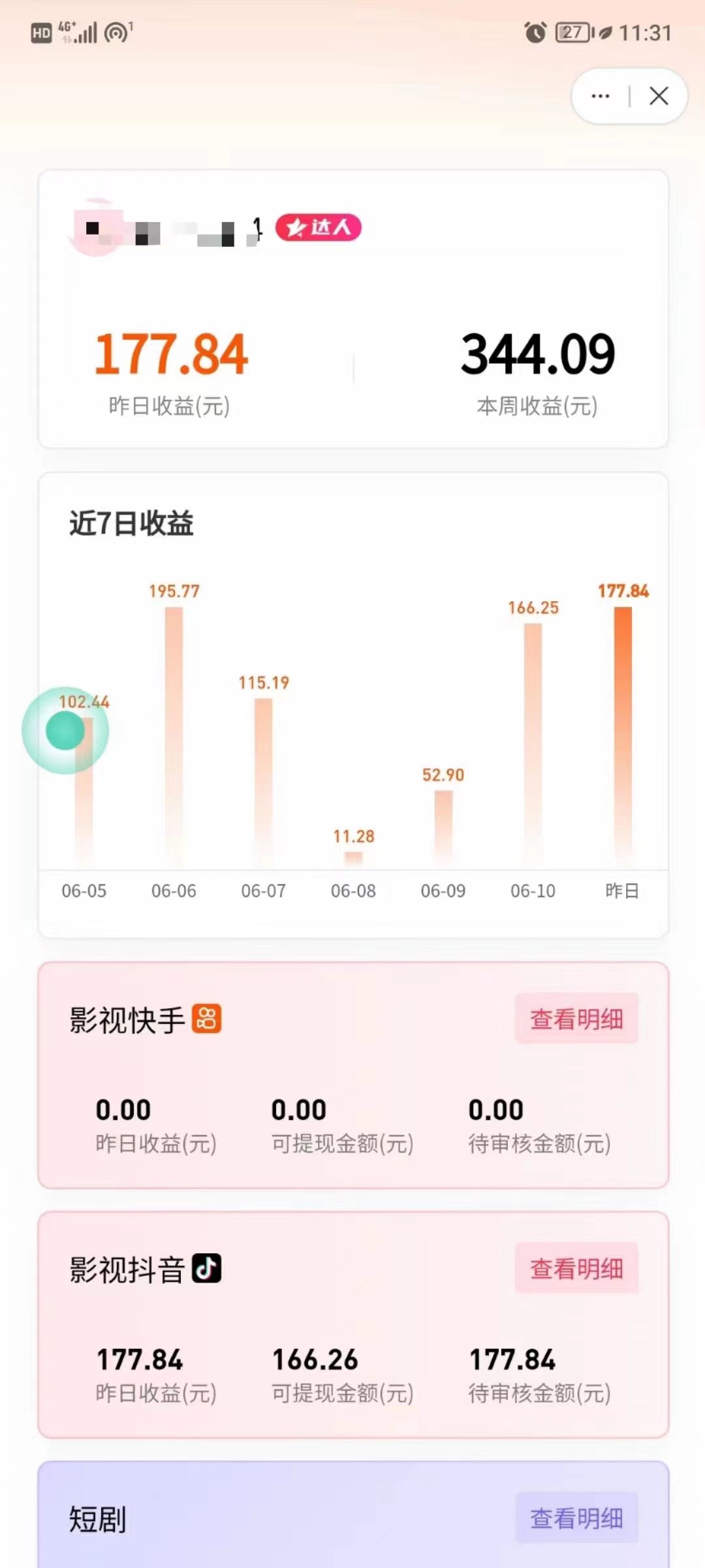 (11039期)最新抖音视频搬运自动变现,日入500+!每天两小时,有手就行插图1 (11039期)最新抖音视频搬运自动变现,日入500+!每天两小时,有手就行插图1