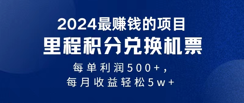 （11446期）2024暴利项目每单利润500+，无脑操作，十几分钟可操作一单，每天可批量…-云壹网创