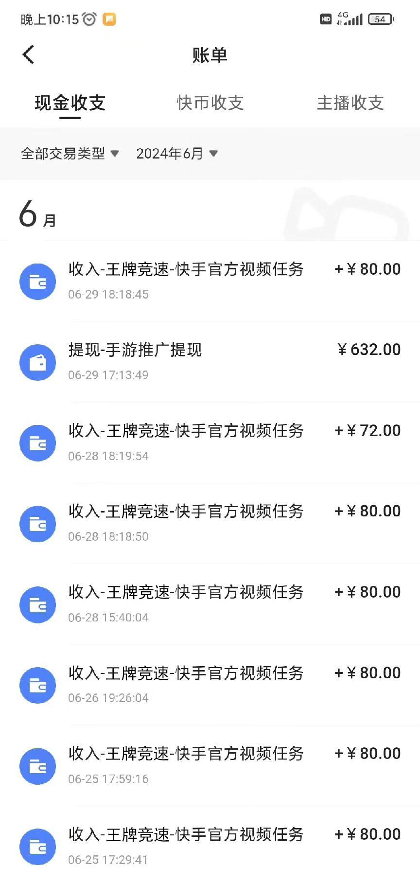 （11585期）最新快手“王牌竞速”自撸拉新，日入500＋！ 纯无脑机械操作，小…插图1