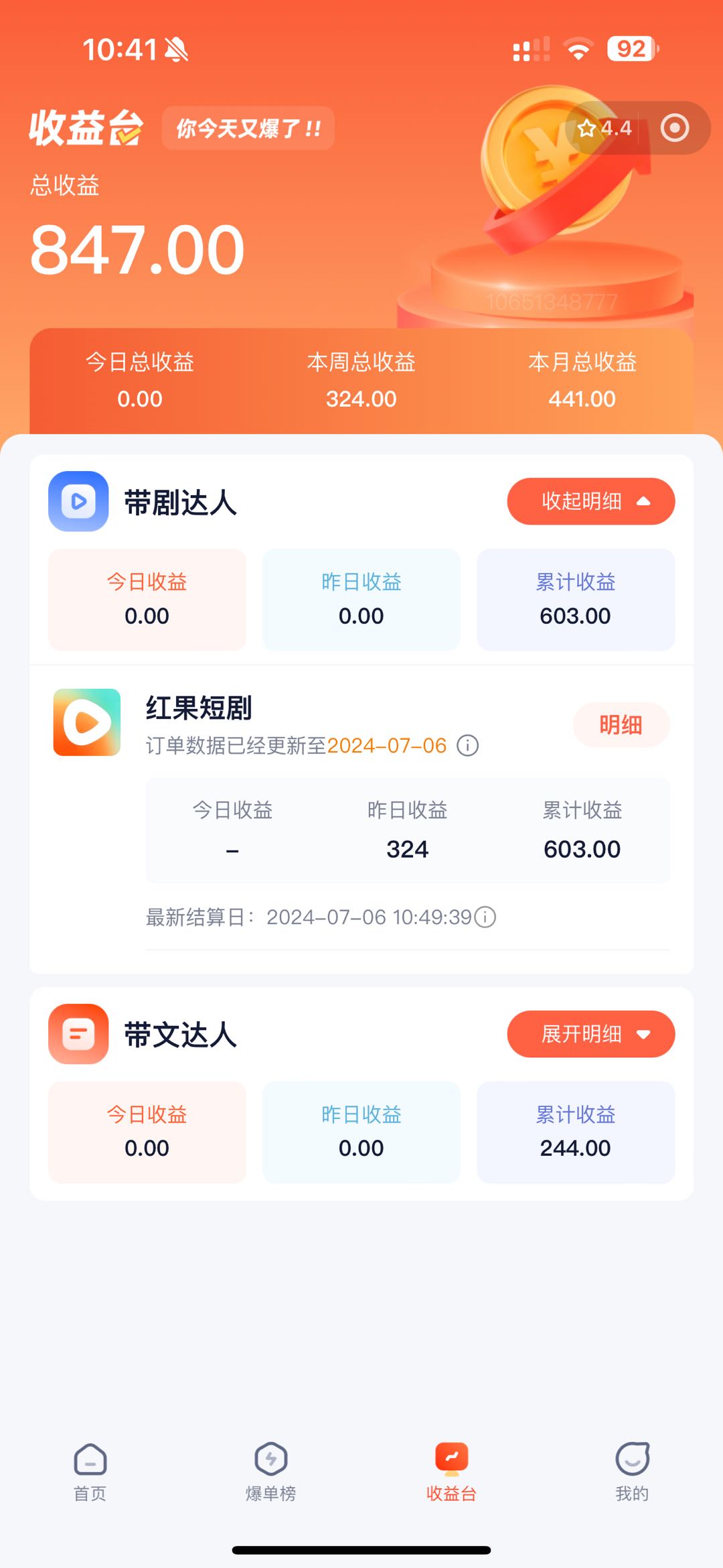 (11632期)手机也能做AI漫画推文,播放量20w+,新手玩家的福利,单日变现500+插图1 (11632期)手机也能做AI漫画推文,播放量20w+,新手玩家的福利,单日变现500+插图1