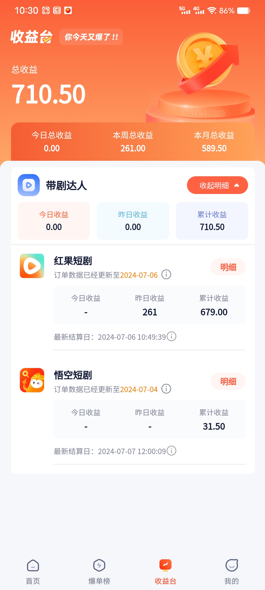 (11632期)手机也能做AI漫画推文,播放量20w+,新手玩家的福利,单日变现500+插图2 (11632期)手机也能做AI漫画推文,播放量20w+,新手玩家的福利,单日变现500+插图2