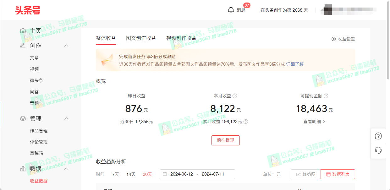 （11682期）去重新思路，详细教你自媒体视频二剪搬运技术，自己加工双重去重100%过…插图2