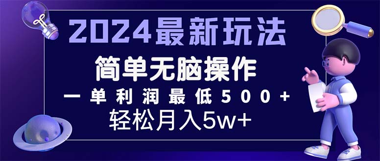 （11699期）2024最新的项目小红书咸鱼暴力引流，简单无脑操作，每单利润最少500+-云壹网创