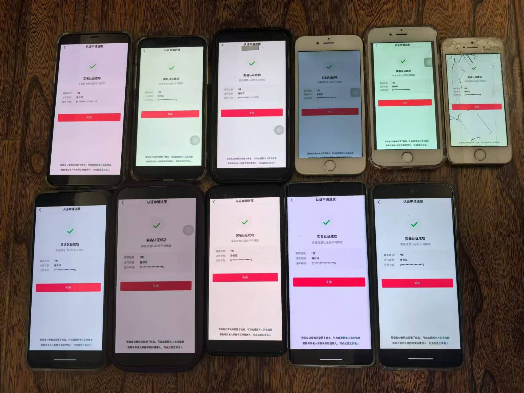 （12028期）8月最新抖音无限注册、无限实名、0粉开播技术，认真看完现场就能开始操…插图1