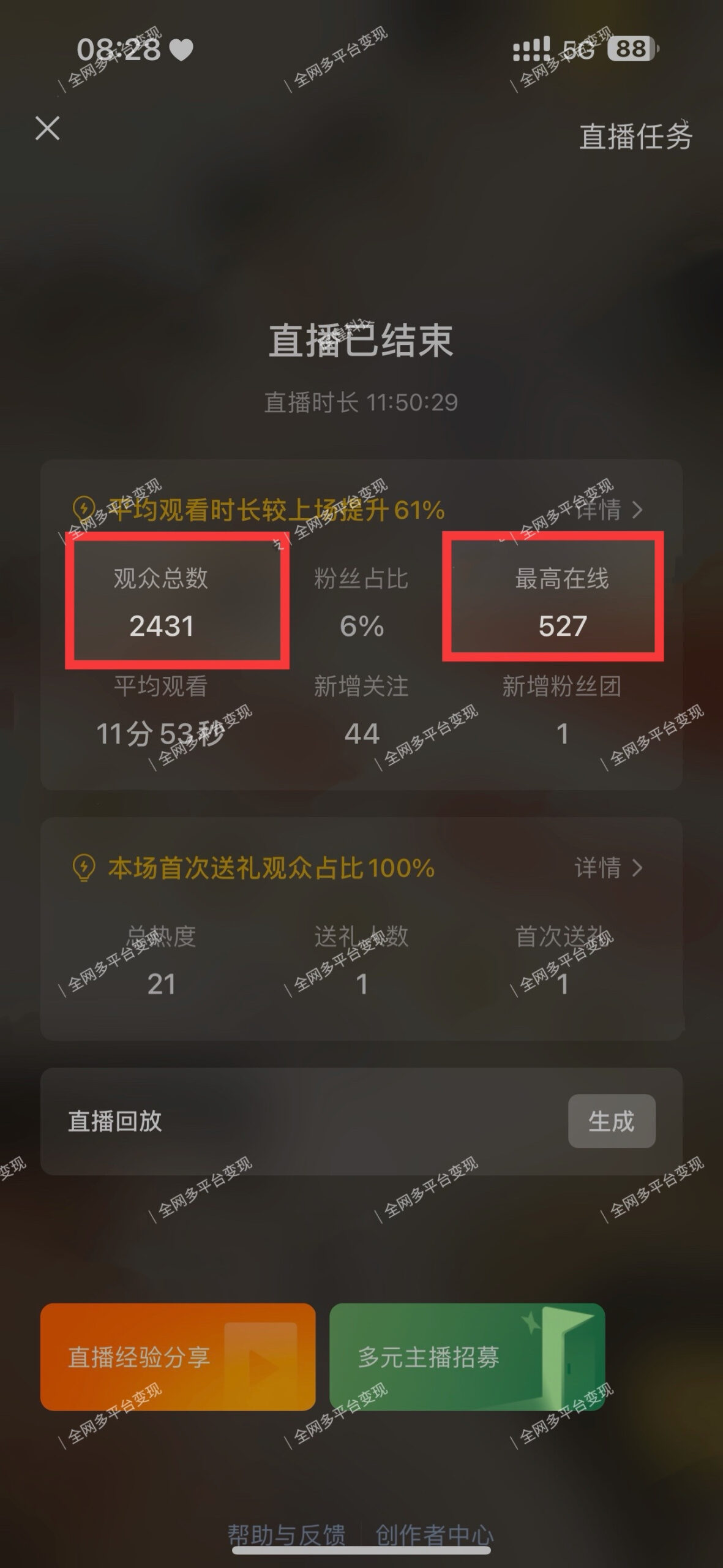 （12046期）视频号无人播剧，拉爆流量不违规，一天到手5000多，小白当天上手，多…插图2
