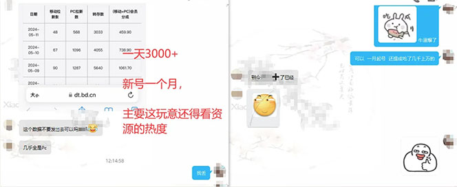 (12177期)【新思路】视频搬运+网盘拉新,靠搬运每日5000+简单暴力,0基础小白可参与插图1 (12177期)【新思路】视频搬运+网盘拉新,靠搬运每日5000+简单暴力,0基础小白可参与插图1