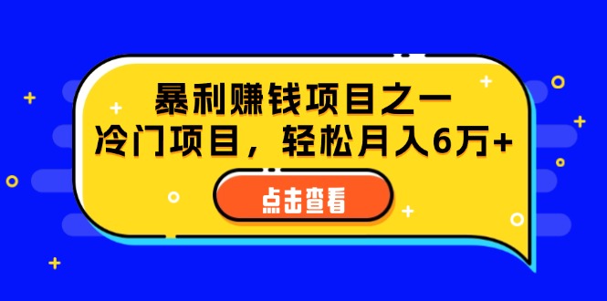 （12540期）视频号最新玩法，老年养生赛道一键原创，内附多种变现渠道，可批量操作-云壹网创