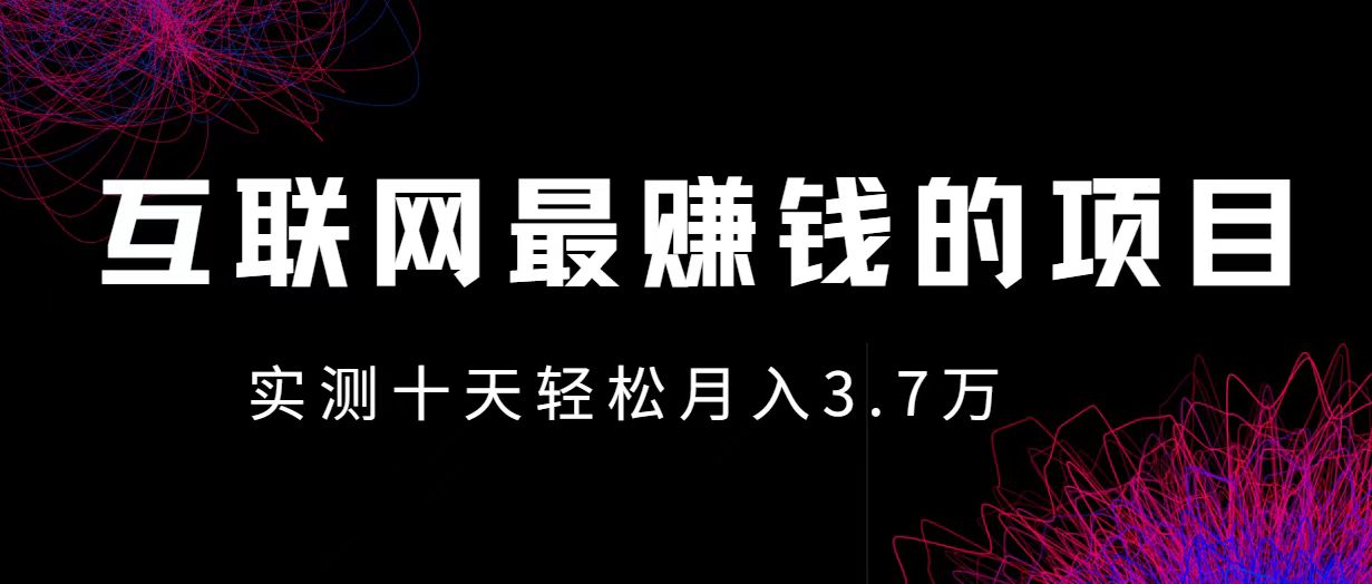 （12919期）小鱼小红书0成本赚差价项目，利润空间非常大，尽早入手，多赚钱-云壹网创