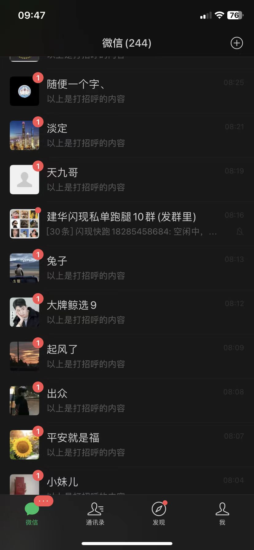 24年最新抖音截流技术，精准日引200+创业粉，操作简单附赠详细资料插图4