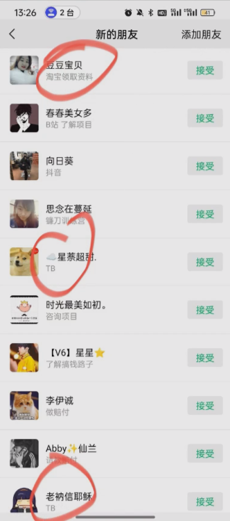 简单粗暴野路子引流-电商平台评论引流大法，无需开店铺长期精准引流适合懒人有手就行插图2
