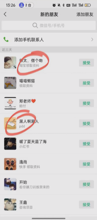 简单粗暴野路子引流-电商平台评论引流大法，无需开店铺长期精准引流适合懒人有手就行插图1