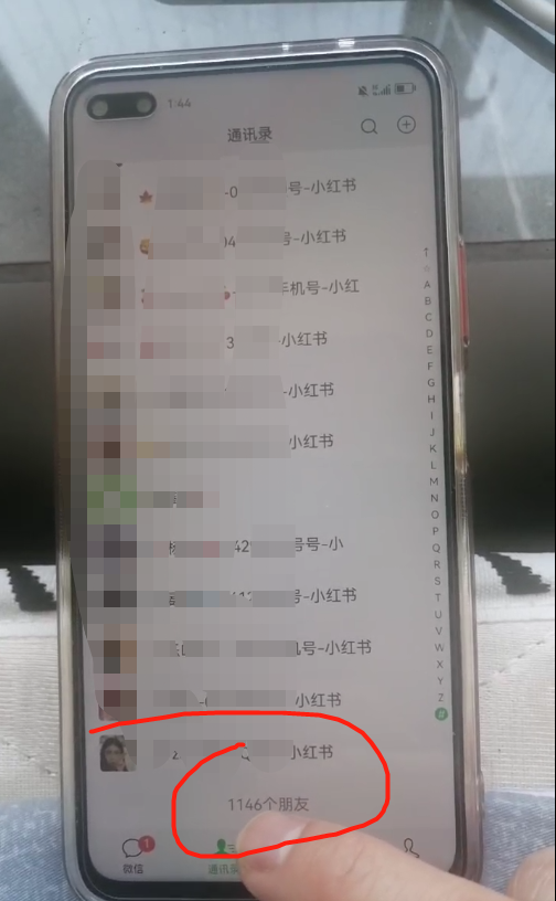 全面解析小红书图文引流日引100＋私域流量是怎样做到的插图5