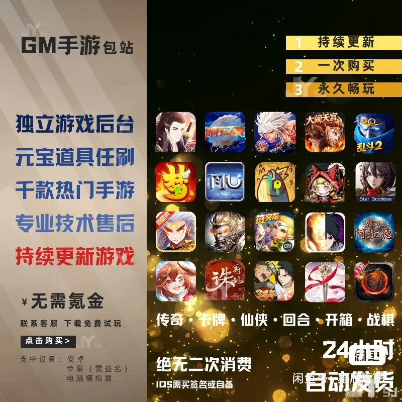 安卓大型单机游戏合集中文汉化9999+款热门内购学习版手游下载，手机单机游戏无内购版大合集安卓平板单机插图1