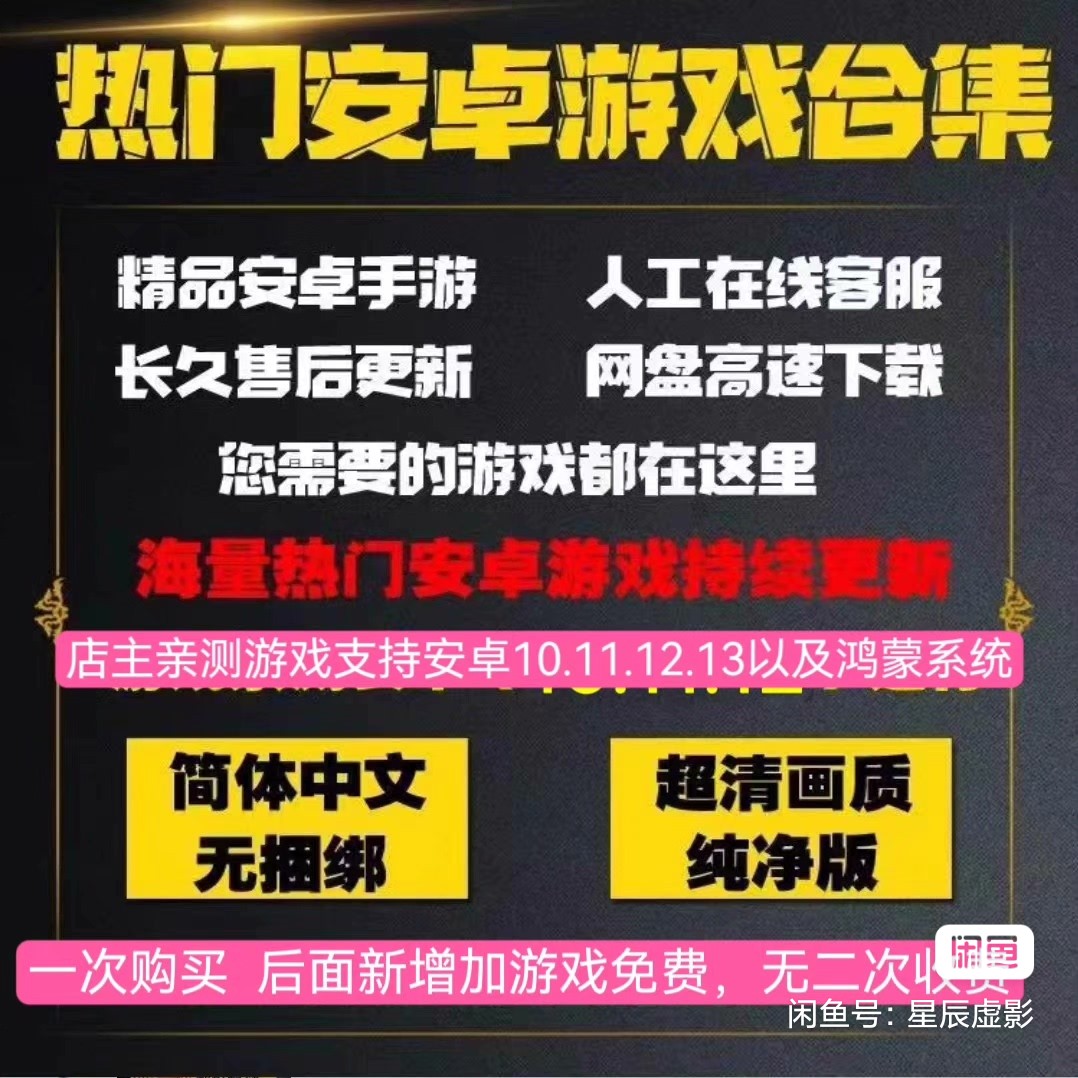 安卓大型单机游戏合集中文汉化9999+款热门内购学习版手游下载，手机单机游戏无内购版大合集安卓平板单机插图2