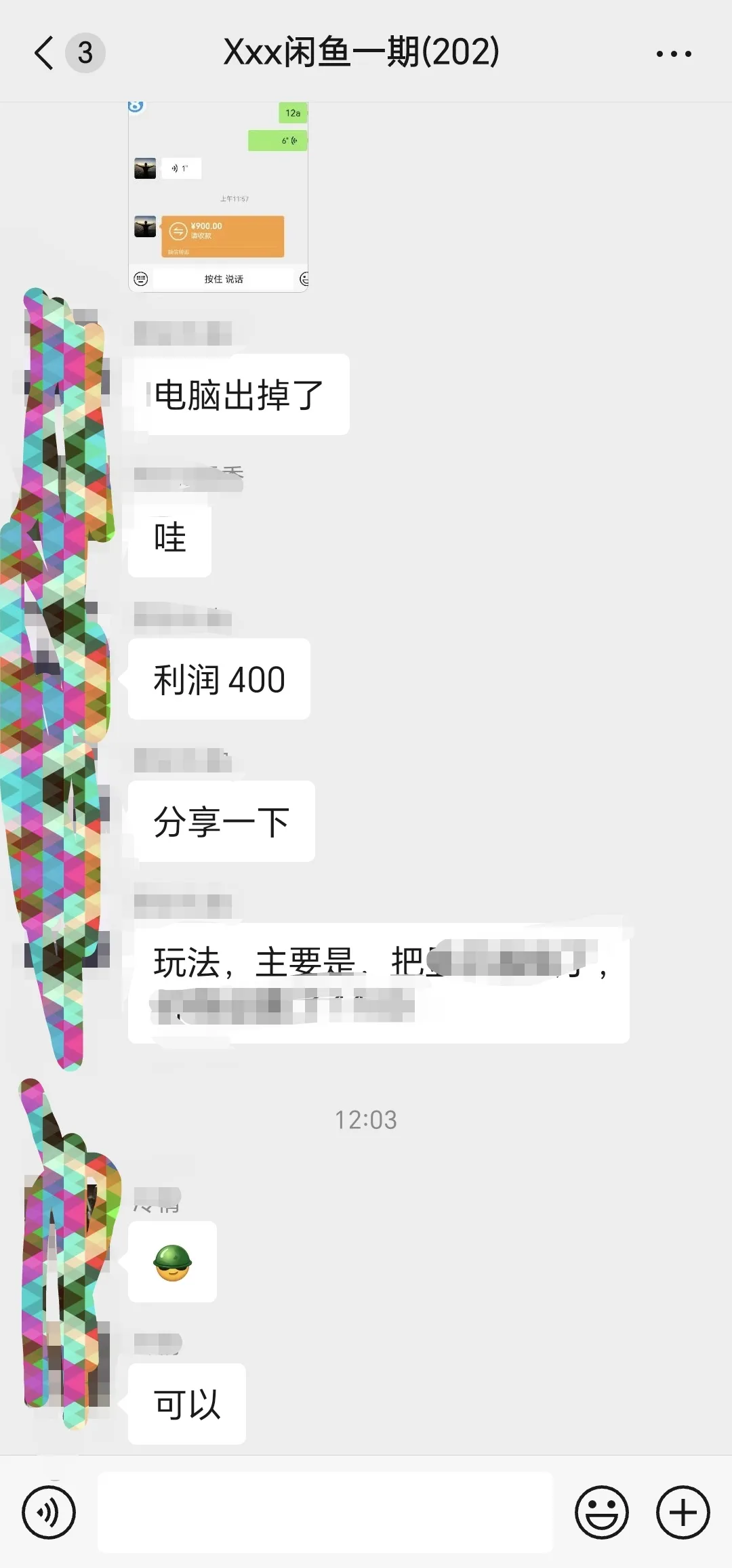闲鱼新玩法，一单利润提高到400，货源问题还不用你考虑。插图2