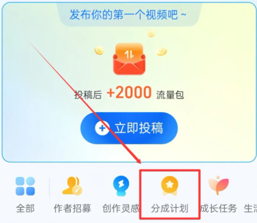 支付宝分成计划——外面收费398元，免费分享教学，月入10000+插图4