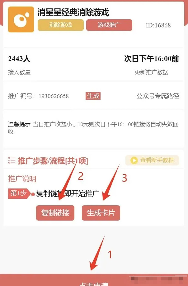 微信小程序广告拆解——收费1998元的付费项目，真的有这么赚钱吗？插图4